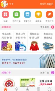 威賺 北京國聯(lián)中微網(wǎng)絡(luò)技術(shù)股份公司的創(chuàng)新產(chǎn)品與服務(wù)