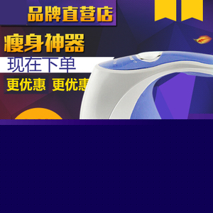 電動多功能推脂機按摩器 減肥瘦身碎脂機 甩脂機震動刮痧機手持式優(yōu)惠價59元,減肥瘦身碎脂機精心為您挑選-麥爾網(wǎng)購導航-網(wǎng)購寶