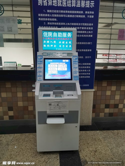 醫院自助機攝影圖 醫療護理